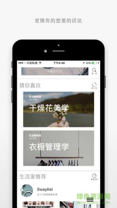 張夢(mèng)涵唯物app v1.0 安卓版 0