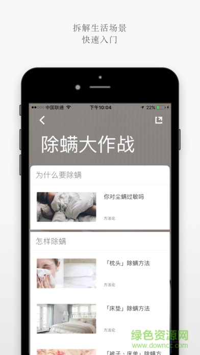 張夢(mèng)涵唯物app v1.0 安卓版 1