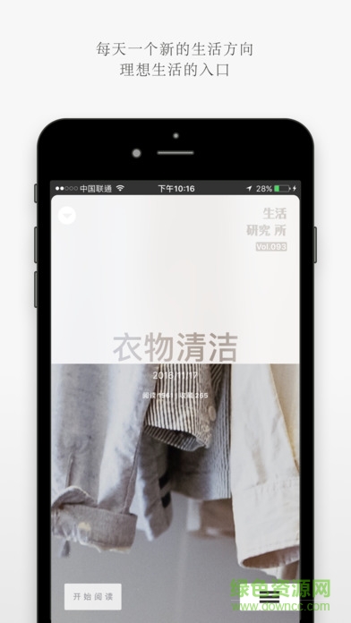 張夢(mèng)涵唯物app v1.0 安卓版 2