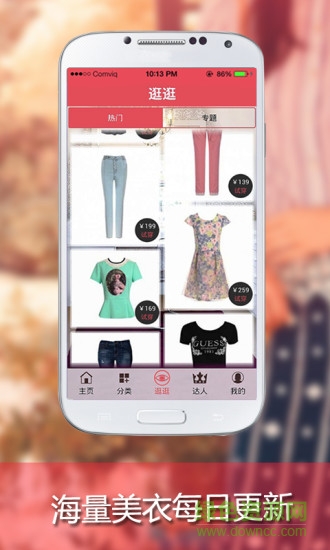好买衣虚拟试衣间手机版 v1.0 安卓版1