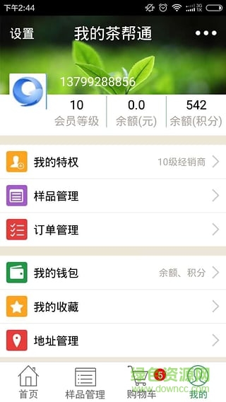 茶帮通app v1.0 官网安卓版2