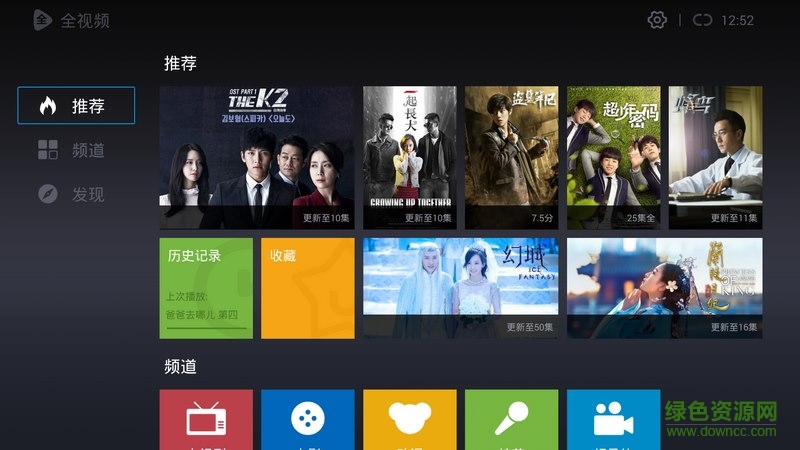TV大全apk v1.0.0 安卓tv版0