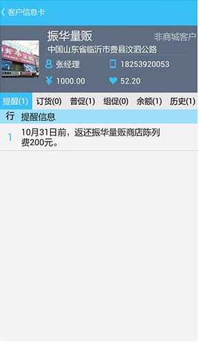 連凱分銷軟件app v5.0 安卓版 2