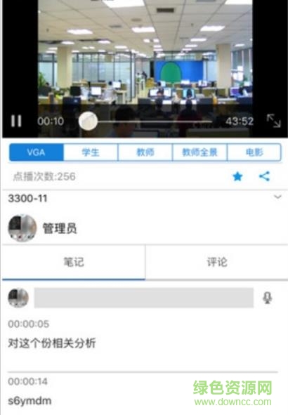天地华宇e课堂app v1.1 官网安卓版0