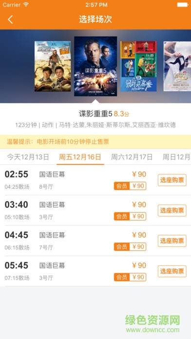 卢峰国际影城苹果版 v1.1.6 iPhone版0