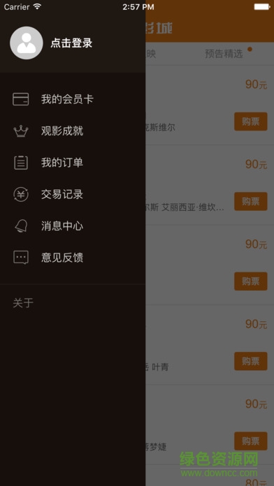 卢峰影城手机版 v1.1.7 安卓版1