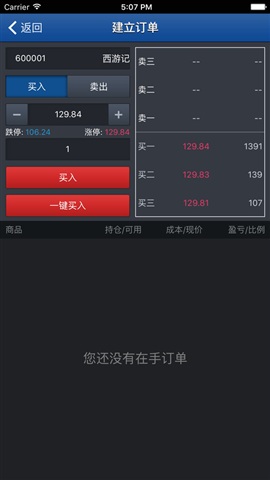 西邮艺术品交易中心客户端(宁夏西邮所app) v1.3.3.0 安卓版0