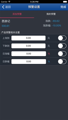 西邮艺术品交易中心客户端(宁夏西邮所app) v1.3.3.0 安卓版2