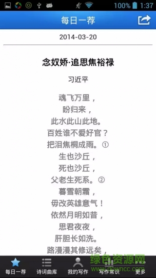 口袋詩詞1