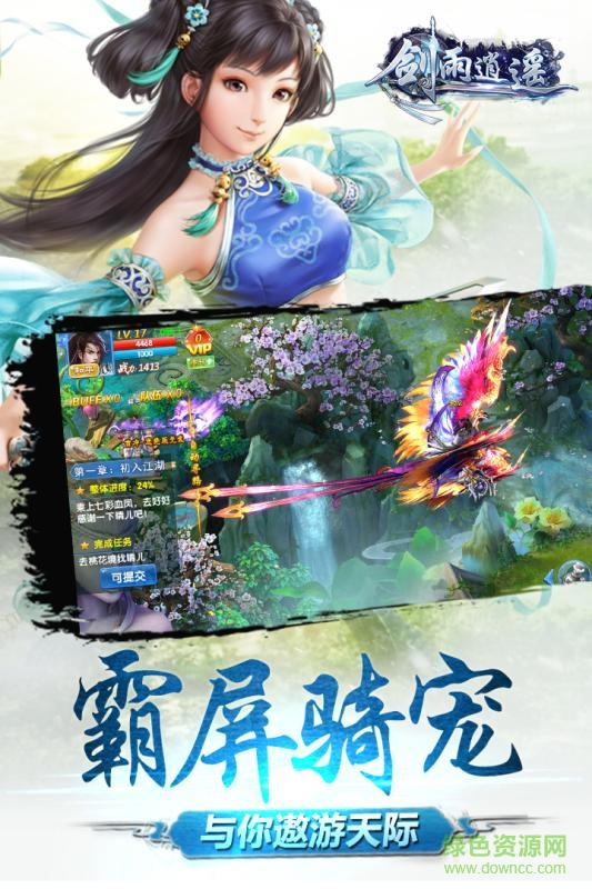剑雨逍遥小丑鱼游戏 v1.0.1 安卓最新版2