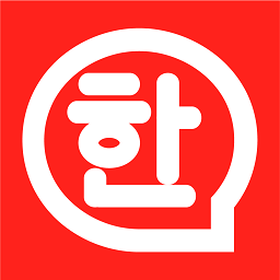自学韩语app