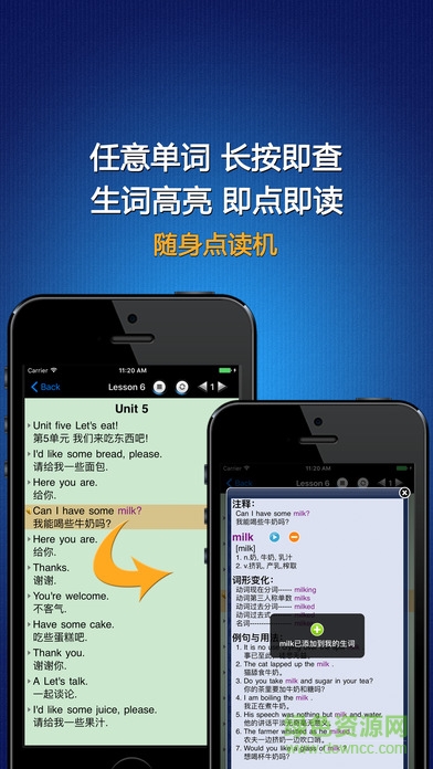 人教版pep小學(xué)英語三年級(jí)上冊(cè)電子課本 v3.7.0 安卓版 1