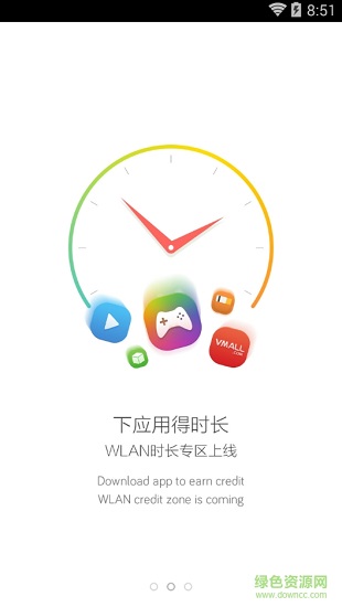 华为天际通app最新版 v11.5.0.301 安卓版3
