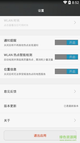 华为天际通app最新版 v11.5.0.301 安卓版2
