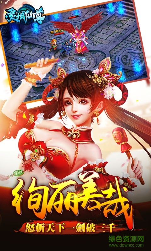 靈域仙尊ios果盤版 v1.15.0324 iPhone版 1