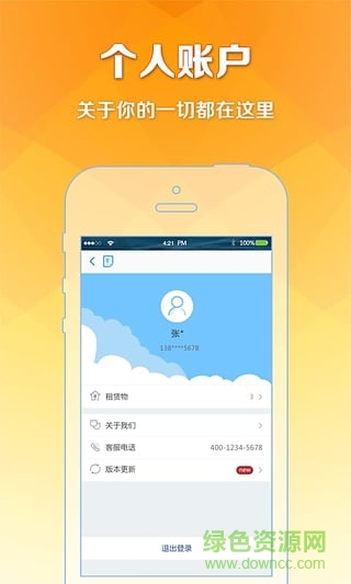 狮桥在线司机ios版 v5.1.4 iphone版0