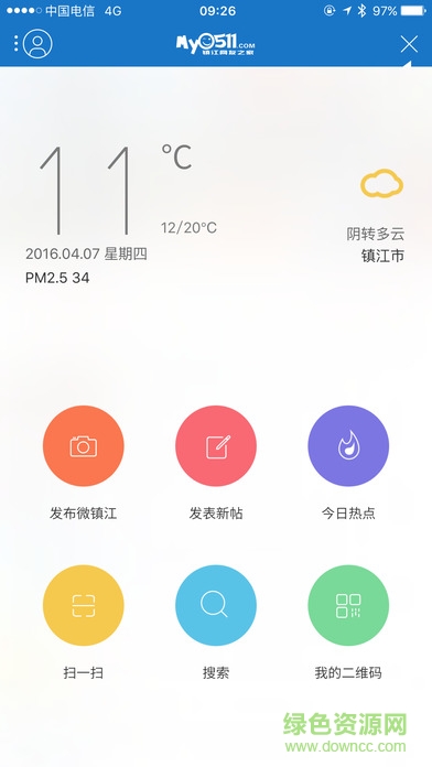 0511镇江梦溪论坛ios版 v3.3.23 官方iphone手机版2