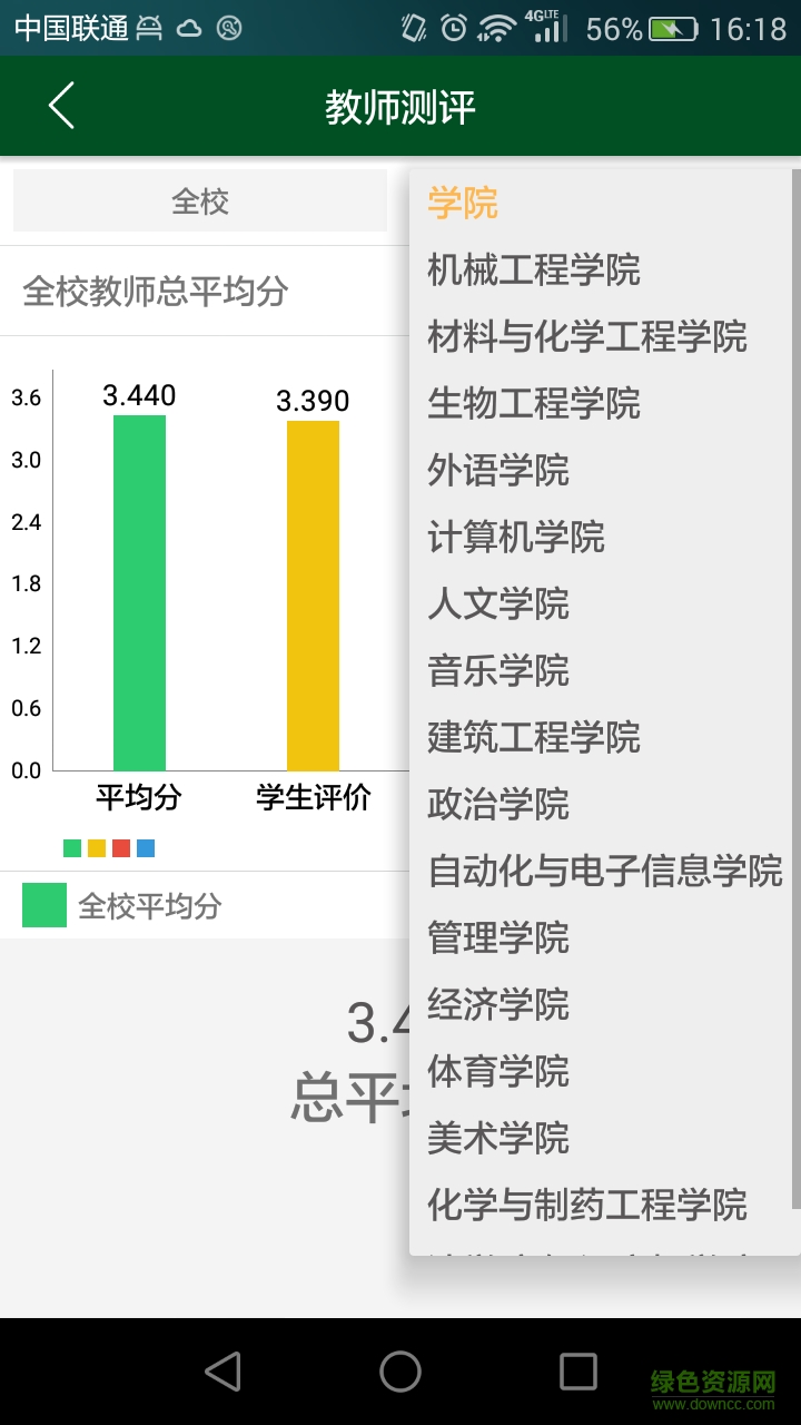 孜點(diǎn)數(shù)據(jù)手機(jī)版 v1.0 安卓版 0