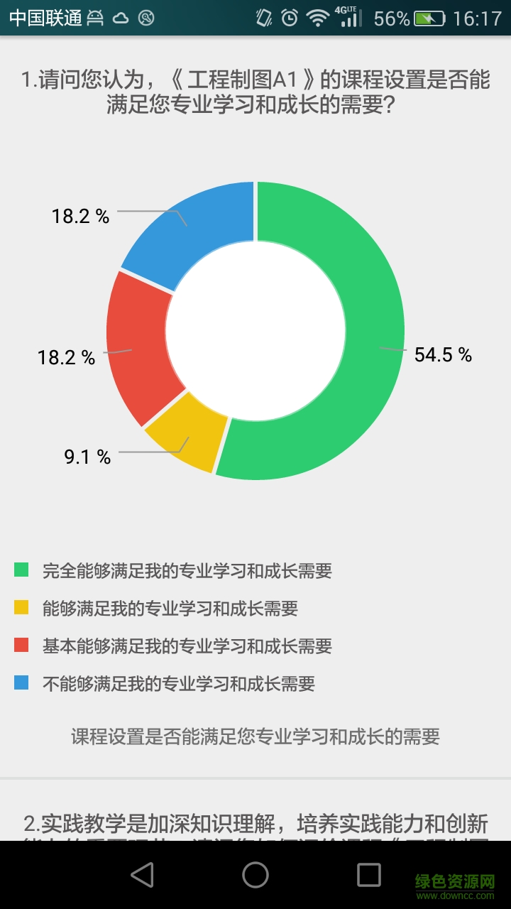 孜點(diǎn)數(shù)據(jù)手機(jī)版 v1.0 安卓版 2