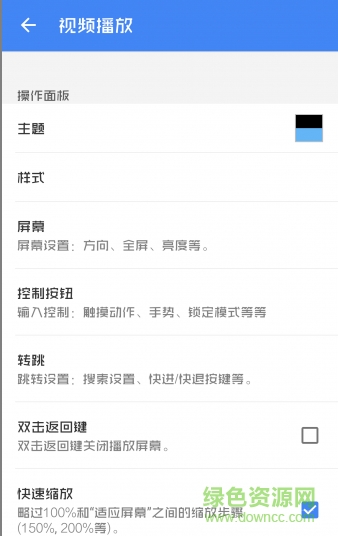 mxplayerpro播放器最新版 v1.50.0 官方中文版2