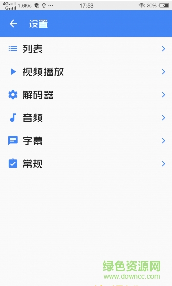 mxplayerpro播放器最新版 v1.50.0 官方中文版1