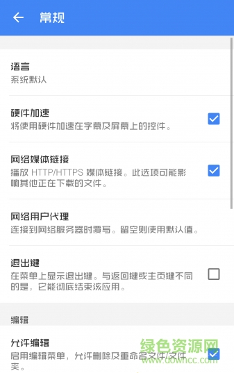 mxplayerpro播放器最新版 v1.50.0 官方中文版0
