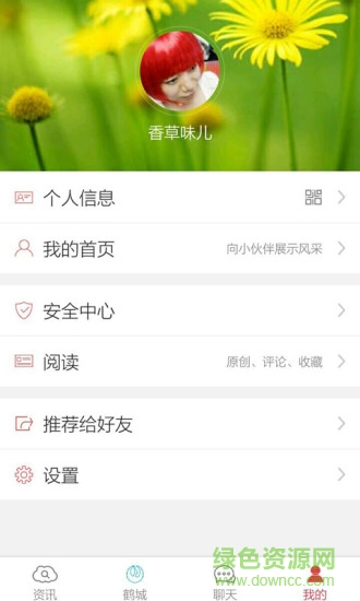 师云平安家校 v1.0.0 安卓版0