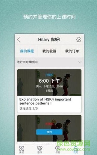 中文帮手机客户端 v1.1.11 安卓版2