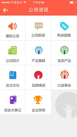 三生商务助手app v1.0.31 安卓版2