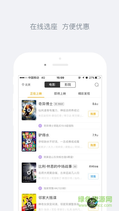 娛票兒ios版 v7.4.0 iPhone版 3