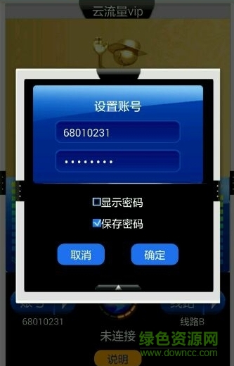 小牛云免 v1.10 安卓版 0