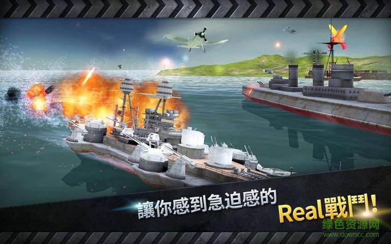 百度炮艇战3d战舰 v2.0.6 官方安卓版0