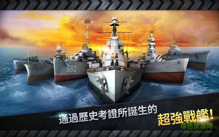 百度炮艇战3d战舰 v2.0.6 官方安卓版1