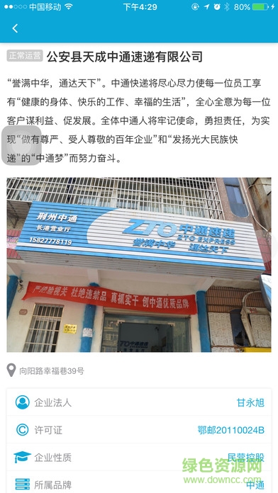 荆州邮政管理手机客户端 v1.0 安卓版1
