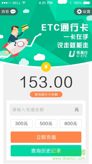 中国邮政优易行最新版本 v4.7.1 官方安卓版1