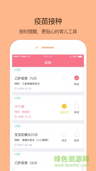 带娃手机版 v1.1.1 安卓版3