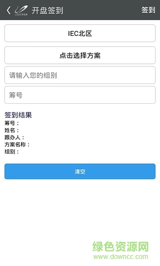 碧桂园bip系统手机版 v16.1 官方安卓版0