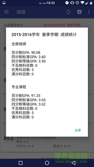 北師小鴉 v2.4 安卓版 2