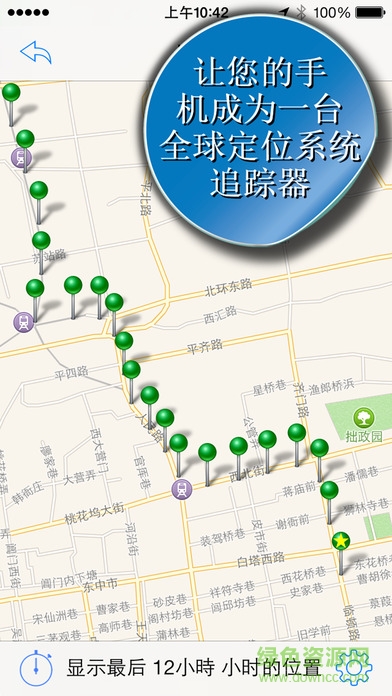 全球定位系統(tǒng)跟蹤Phone Tracker v1.1.1 安卓版 3