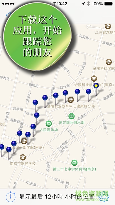 全球定位系統(tǒng)跟蹤Phone Tracker v1.1.1 安卓版 0