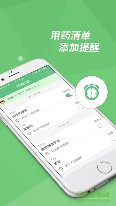 福建省二院体检报告app