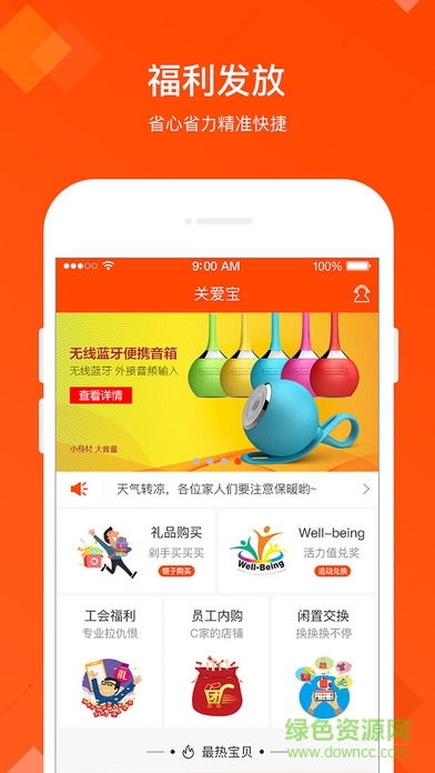 科思創(chuàng)工會Gift Shop apk v2.1.0 安卓版 0