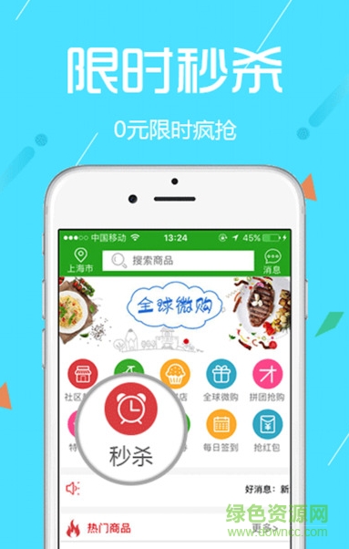 中国超市网手机版 v1.1 安卓版0