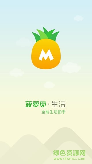 菠萝觅生活手机版 v3.9.3 安卓版3