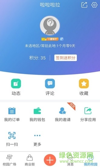 齊河進校園 v1.0.2 安卓版 2