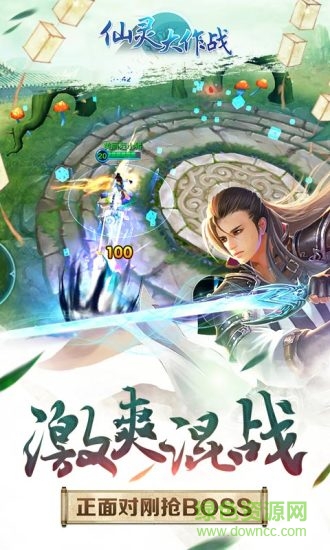 仙靈大作戰(zhàn)蘋(píng)果版 v1.3.12 官網(wǎng)iphone版 0