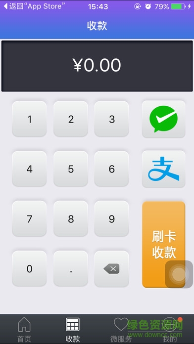 銀點支付VPOS iphone版1