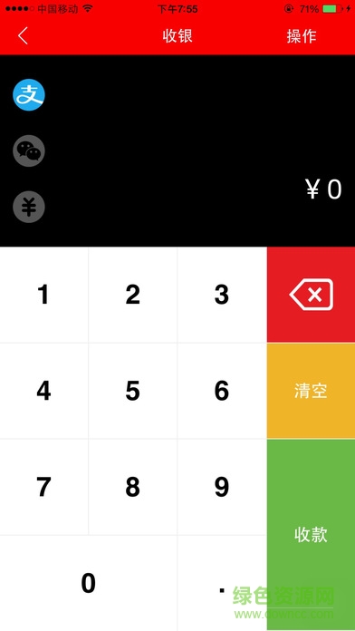 絕味店pos iphone版 v1.3.4 蘋果手機版 0