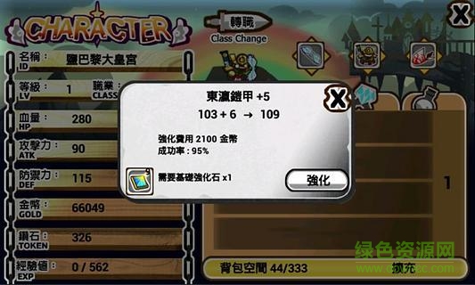 打怪練功沖裝備無限金幣鉆石版 v1.5.8 安卓免谷歌版 0