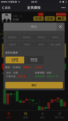 全民微投ios版 v1.0 蘋(píng)果iphone手機(jī)版 2